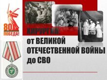 Хирургия: от Великой Отечественной войны до СВО